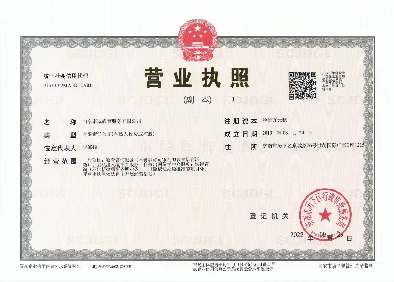 临沂留学机构